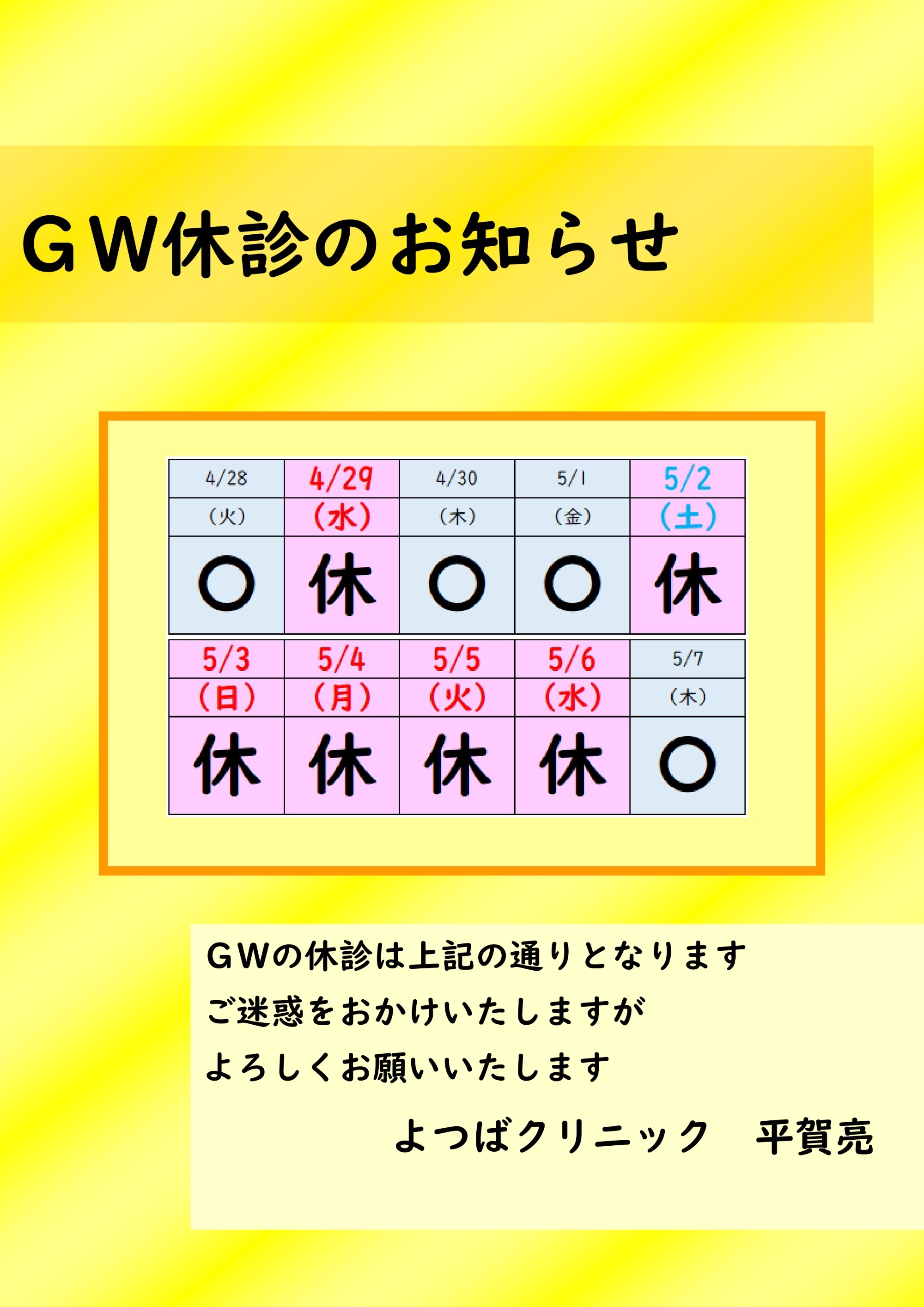 インフルエンザワクチン接種について