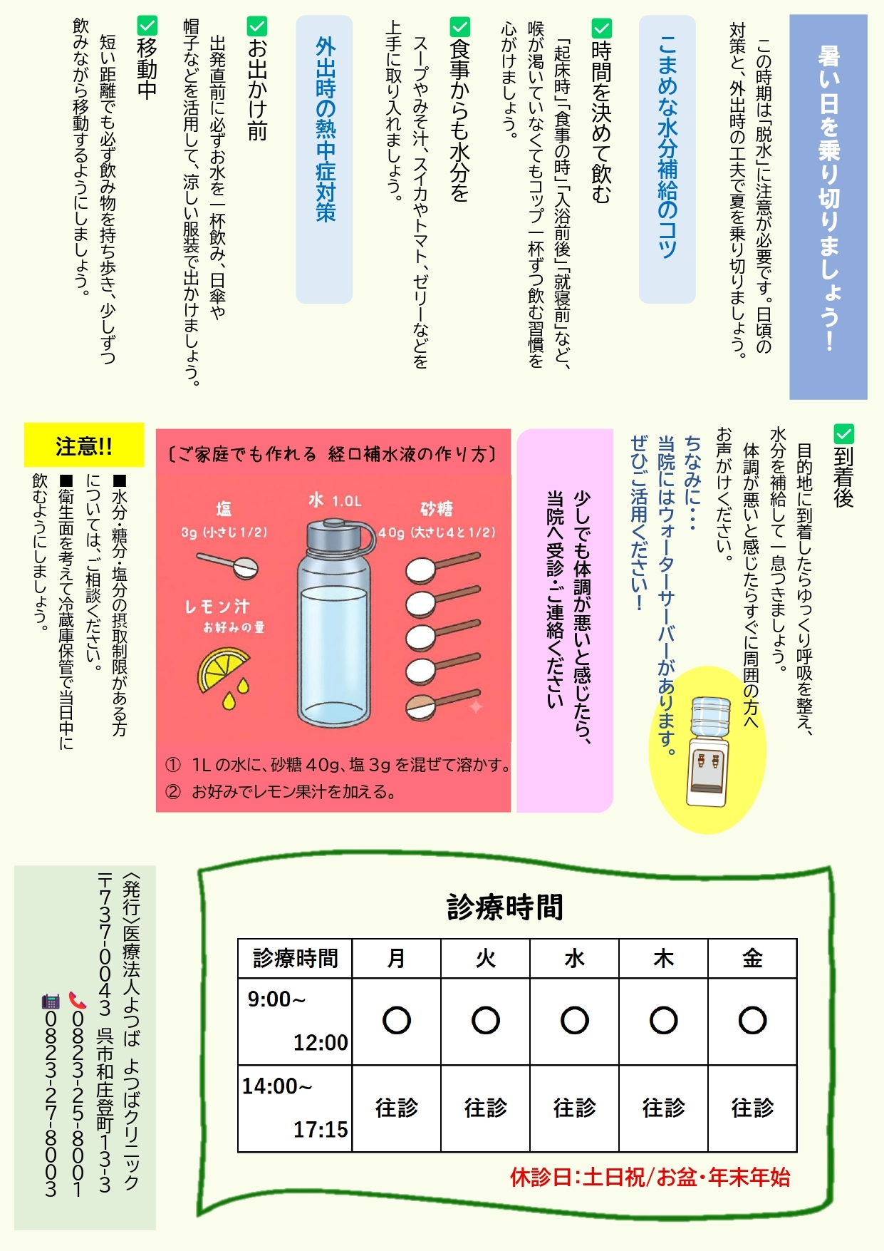よつば通信『つなぐ』